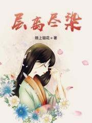 层()尽染词语