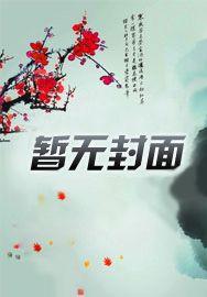 收尸档案人物介绍