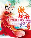 傲娇本尊什么意思
