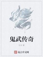 鬼武者功略