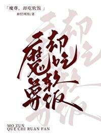 魔尊怂且甜