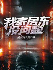 房东什么都不管怎么办