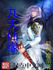 九天仙缘消消乐怎么