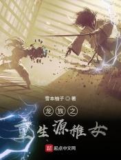 龙族之重启路明非无弹窗