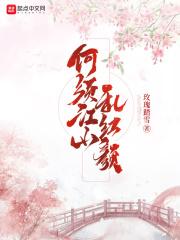红颜江山歌曲原唱